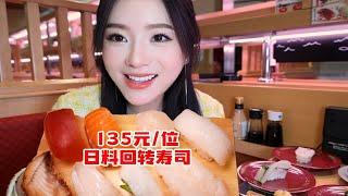 The per capita 100 yuan of rotary sushi  more than 100 kinds of super complete! Can you guess how m