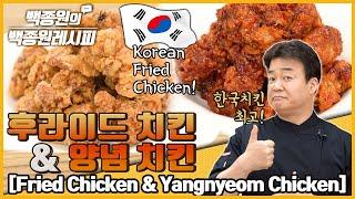 Korean Fried Chicken, Fried and Seasoned! Seasoned fried chicken originates from Korea!