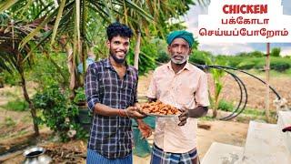 Chicken பக்கோடா செய்யப்போறோம் | Chicken pakkoda video in Tamil| Idhu Namma Route.   #tamil#cooking