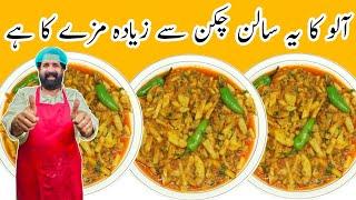 Aloo ki Bhujia Recipe | Patato Curry |Aloo Sabzi | Quick And Easy Recipe  | BaBa Food RRC