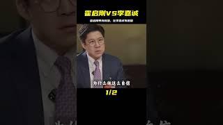 為什么霍啟剛敢一人出門，而李嘉誠卻帶25名保鏢？ #歷史 #歷史故事 #中國歷史 #中國 #黃埔軍校