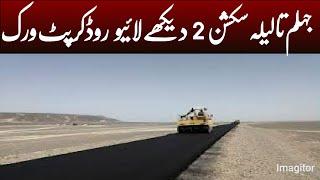 Jhelum To Lillah Dual Carriageway|| Carpet Working On JHELUM To LILLAH || Khurd section 2