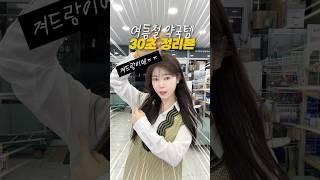 노출은 늘고 고민도 늘어나는 이 계절!! 여름철 의약품 정리본 받아가세요 #약사 #가드름 #등드름 #모공각화증 #흑겨 #겨드랑이착색 #다한증 #손다한증 #겨드랑이