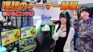 【突撃PCデスク周り紹介】視聴者さんゆら猫さんのゲーム環境を見せてもらいました。