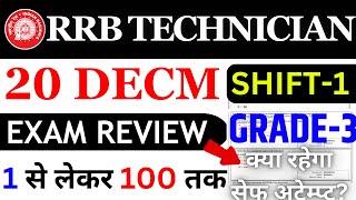 RRB TECHNICIAN-III EXAM 1ST DAY 1ST SHIFT FULL ANALYSIS | TECH-3 में कैसा आया PAPER? SAFE ATTEMPT