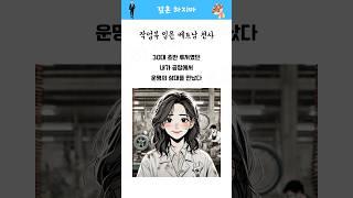 베트남 와이프가 선물한 제2의 인생