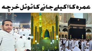 Cheapest Umrah Package | Umrah visa Booking and Hotel  Booking  | Hajj 2024 news Update today