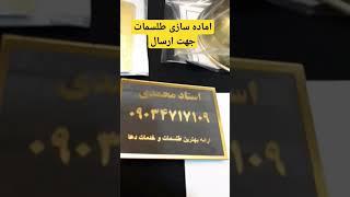 دعانویس.دعانویس حضوری.دعانویس خوب.بهترین دعا نویس.دعانویسی استاد محمدی.دعای محبت.دعای رزق وروزی.فال