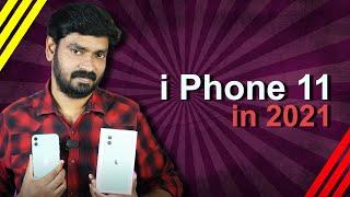 വീണ്ടുമൊരു I phone || I phone 11 in 2021