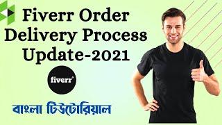 How to Fiverr order delivery process Bangla 2021