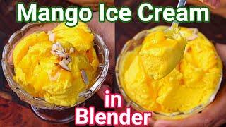 Mango Ice Cream in Blender - Just 5 Ingredients & 5 Minutes | Homemade Ice Cream with Fresh Mangoes