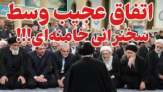 اتفاقی بی سابقه در تاریخ جمهوری اسلامی!