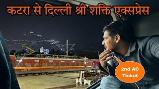 Vaishno devi To Delhi Shri Shakti Express in 2nd AC || Mr.vishal