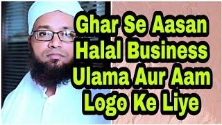 Ghar Se Hi Aasan Halal Business Ulama, Imaam Aur Aam Logo Ke Liye