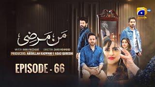 Mann Marzi Episode 66 [Eng Sub] Haroon Shahid - Fatima Effendi - Humayoun Ashraf - 11th March 2025