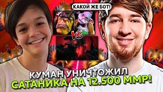 КУМАН на СФЕ УНИЧТОЖИЛ САТАНИКА в 12.500 ММР ИГРЕ! | COOMAN SHADOW FIEND STREAM DOTA 2