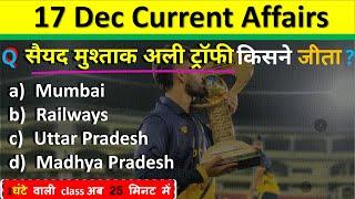 17 December Current Affairs 2024 Daily Current Affairs Current Affair Today Current Affairs 2024 CA