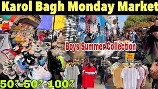 Karol Bagh Monday Market 2024 | Karol Bagh Market Summer Collection 2024 | Karol Bagh Market Delhi