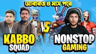 বাঙালি White444 আর Itz Kaboo VS Nonstop Gaming   4 vs 4 কাস্টম  BD VS India  - Garena Free Fire