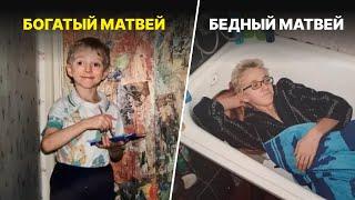 Горькая правда Матвея Северянин. Разоблачение успеха.