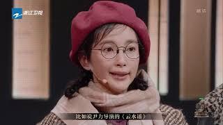 李冰冰亲妹妹登台 难怪李冰冰夸奖她才应该是演员《我就是演员之巅峰对决》EP2 花絮 20191102 [浙江卫视官方HD]