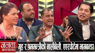 भिजिट भिसालाई लिएर म्यानपावर व्यवसायीबीच स्टुडियोमै हात हालाहाल, तीर्थ भट्टराईसँग सेटिङ...