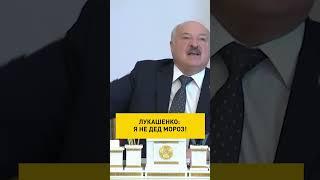 #Лукашенко о том, как "МАЗ" за деньгами пришел #shortsvideo #онт #беларусь