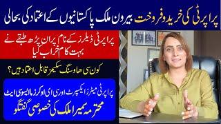 How to Buy and Sell Overseas Pakistani Property || Special talk By Property Expert Ms.Samira Malik
