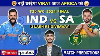 IND vs SA Final | IND vs SA Dream11 Prediction | IND vs SA Dream11 Team | Dream11 | Match Prediction