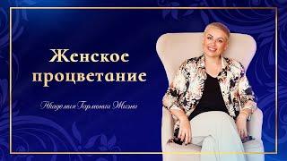 Кейс ЖенПро  Наталья Колесник