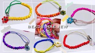 [비즈공예] beads jewelry making 초간단 비즈팔찌만들기/한가지 팔찌로 두가지 느낌내기