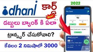 Dhani one Freedom Card to Bank Account transfer | dhani wallet to bank transfer | in telugu