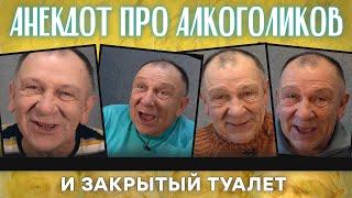 Анекдот про жену упавшую с лесницы и мужа алкоголика...