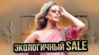 Как правильно ходить по распродажам: ошибки и правила. Анастасия Оделс