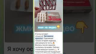 Какие витамины нужны женщинам?