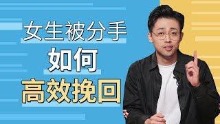 挽回男友的高效方法，男生分手後的3個心理變化『路远情长LY』