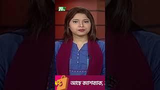 ত্বকী হ/ত্যা ও বিচারহীনতার এক যুগ! | NTV News