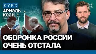 Ариэль КОЭН: Россия стала непредсказуемой даже для Китая. Си боится торговать с Путиным. Русский НЭП