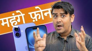 Expensive Phones Kisko Lene Chahiye - Samsung vs iPhone