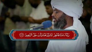 سورة المؤمنون قارئ الشيخ حسن إدريس محمود Reciter sheikh hassan idris mahmud ሱረቱል ሙእሚኑን በሼኽ ሀሰን እድሪስ