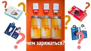 Большой тест блоков питания (USB зарядок) ZeepDeep для смартфонов 