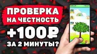 ИГРОВОЙ Заработок на Телефоне Без Вложений 2020. Как Заработать Деньги с Телефона в Интернете?