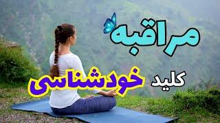 مراقبه چیست؟ | مراقبه برای آرامش و ذهن آگاهی