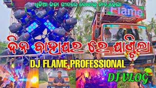 DJ FLAME PROFESSIONAL DAY MARRIAGE PROGRAM/ODIA DJ VLOG/FUNNY VLOGGER MUNNA #odiavlog #odiavlogger