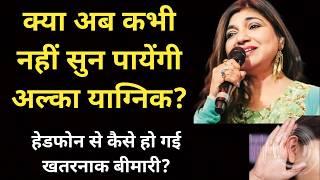 How Did This Singer Get Such A Dangerous Disease? | Singer Who Ended Bullying Of Lata Asha | SJFB |