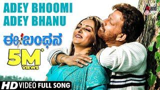 Ee Bandhana | Adey Bhoomi Adey Bhanu | HD Video Song | Vishnuvardan | Jayaprada | Manomurthy