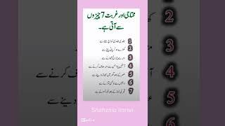 Desi Totkay and Tips in Urdu  #quotes #shorts #tips #desitotkay #health #ytshorts