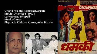 "Chand Kya Hai Roop Ka Darpan": Ganesh for "Dhamkee" (1973)