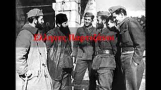 70 Χρόνια από τήν ίδρυση του ΔΣΕ -70 years since the establishment of the Greek Democratic Army