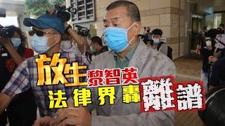 【on.cc東網】東方日報A1：黎智英刑恐記者案脫罪　全城促律政司果斷上訴